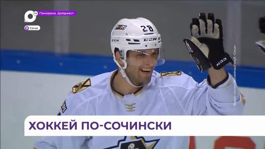 Точные передачи решают всё: приморский ХК «Адмирал» играет в Сочи