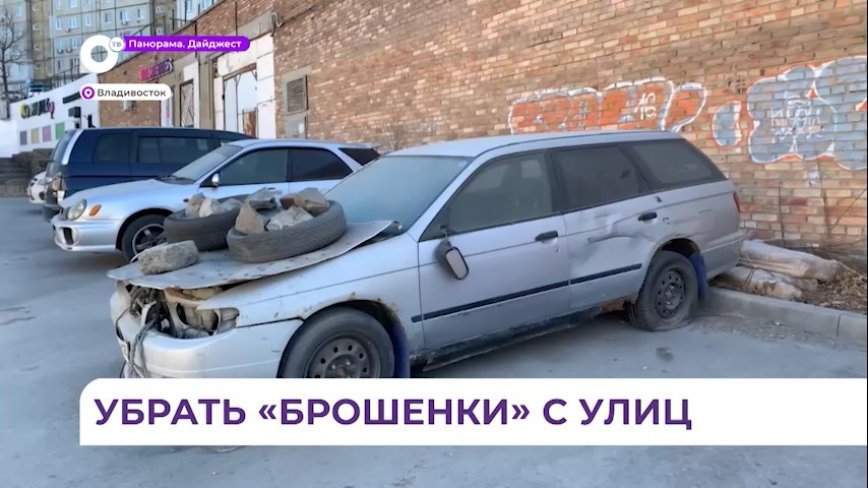 Во Владивостоке планируется внести изменения в правила благоустройства города