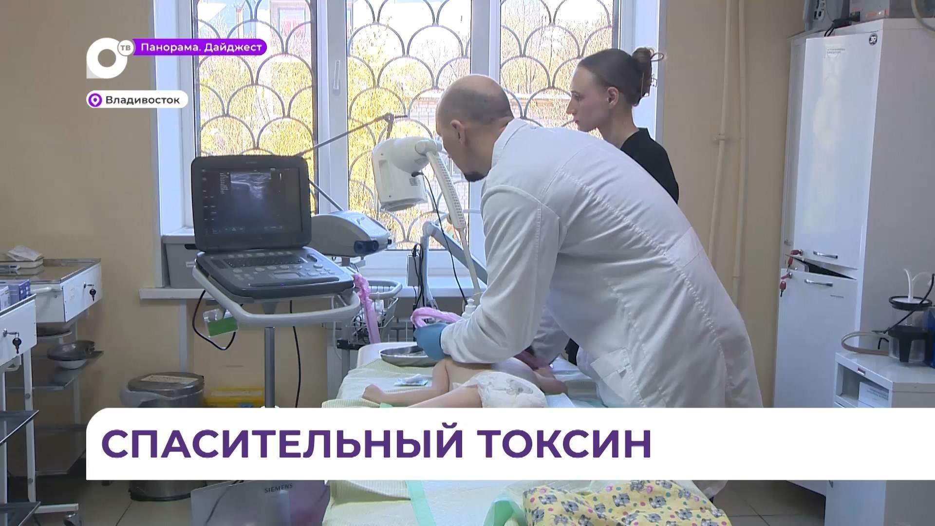 Приморские врачи успешно лечат неврологические нарушения ботулотоксином