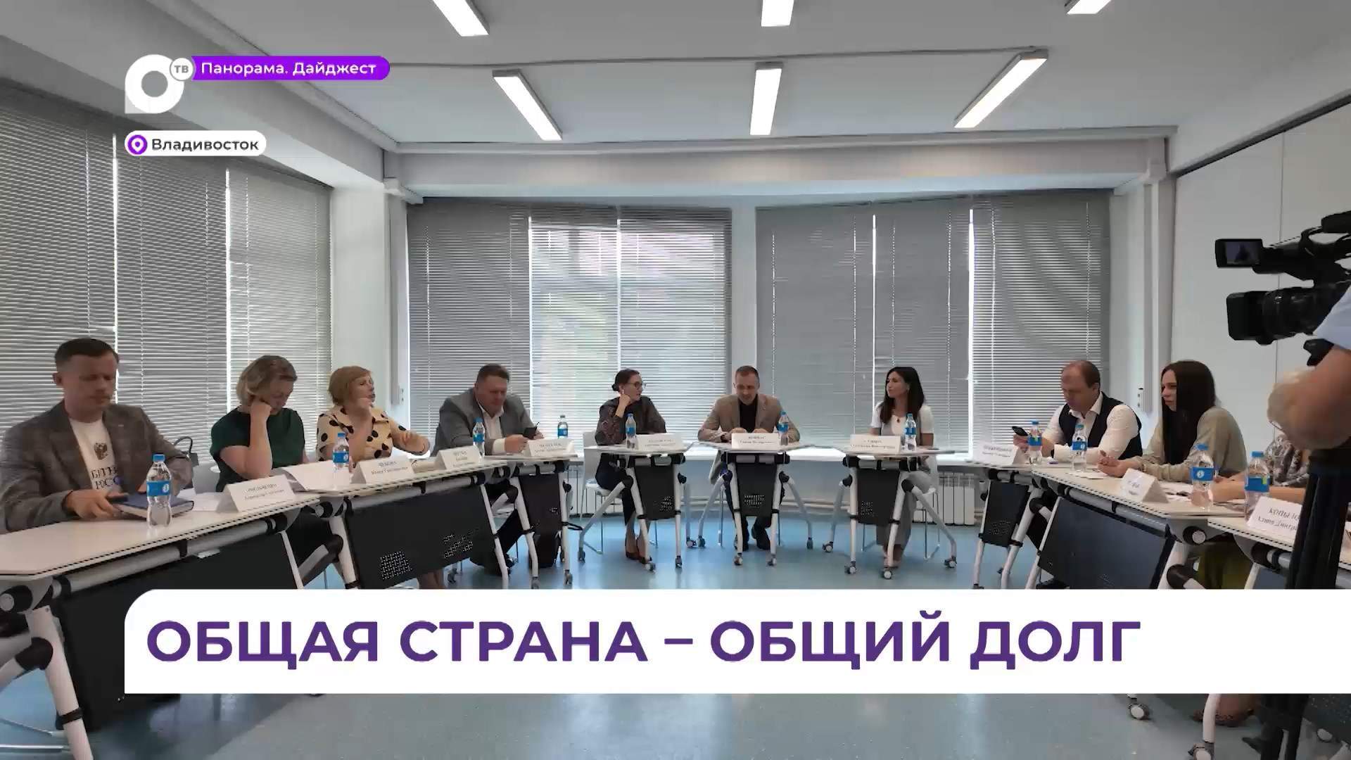 Во Владивостоке представители из разных регионов страны обсуждают вопросы волонтёрства 