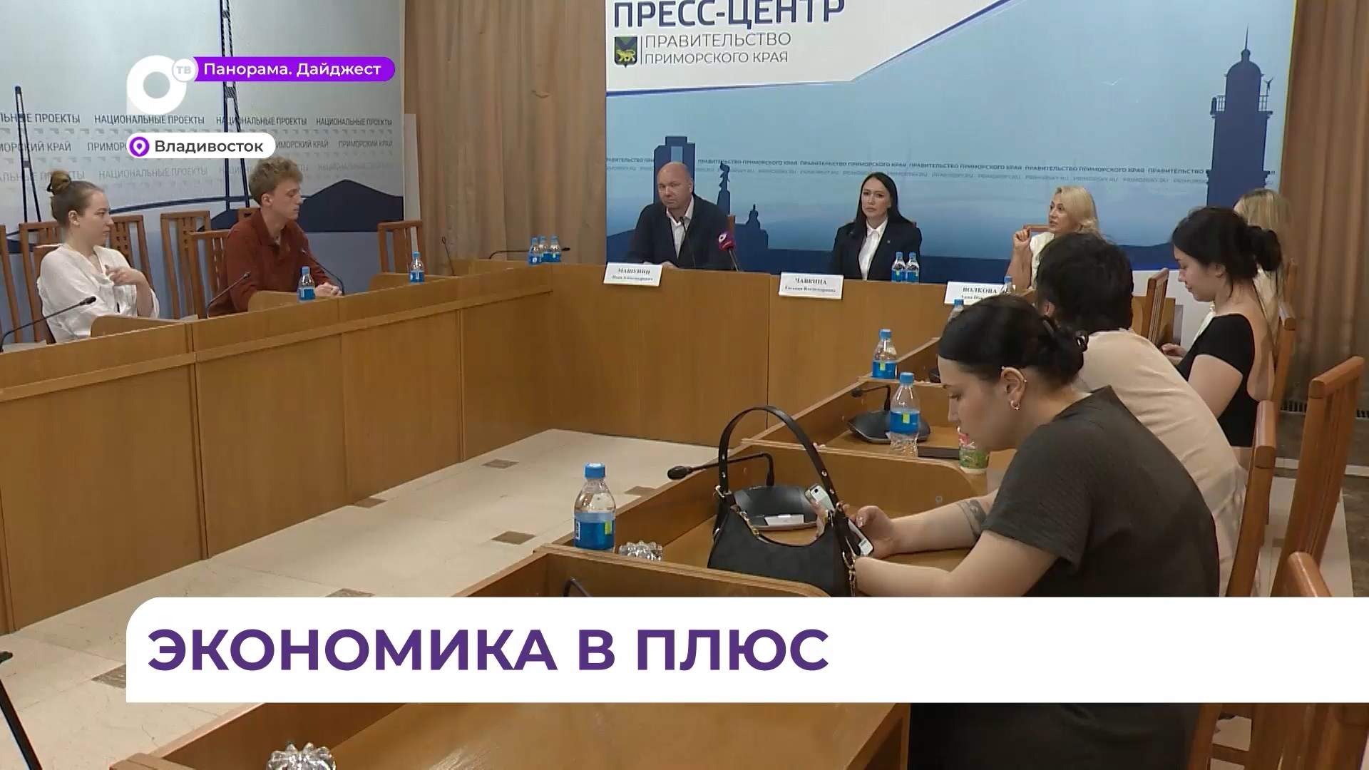 В национальном рейтинге инвестклимата Приморье заняло девятое место
