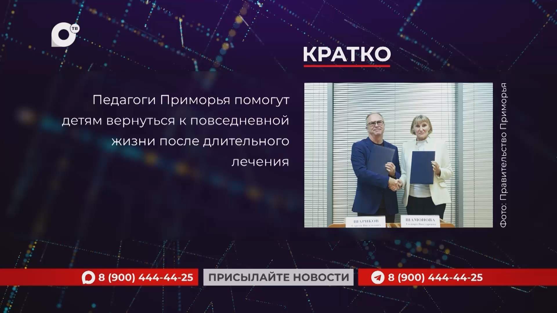 Кратко / 22.09.26