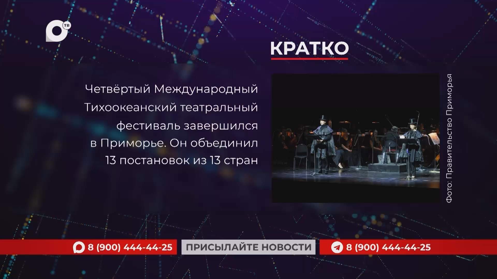 Кратко / 12.10.26