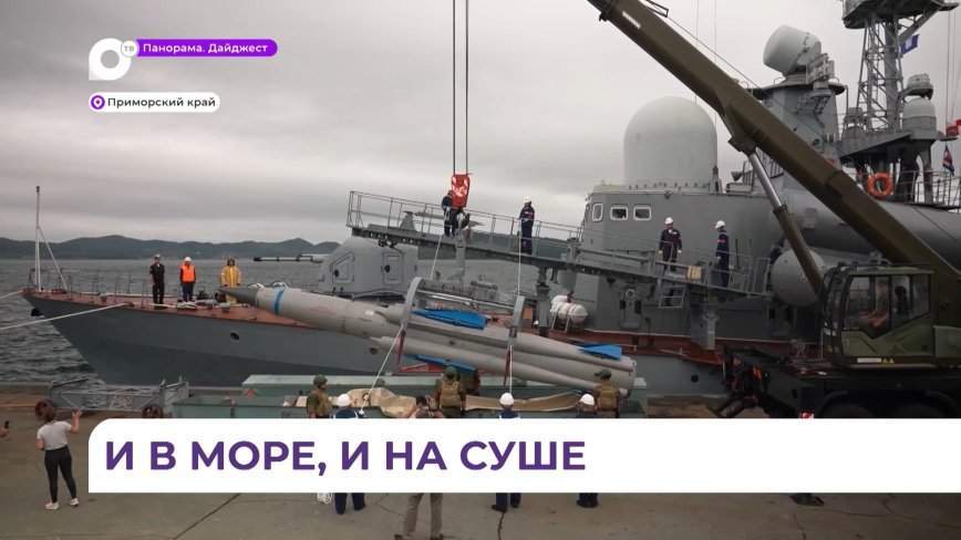 В акватории Японского моря проходят учения ТОФ по отработке погрузки противолодочных торпед