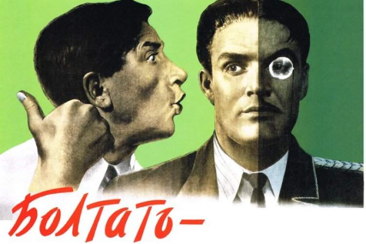 Болтать –