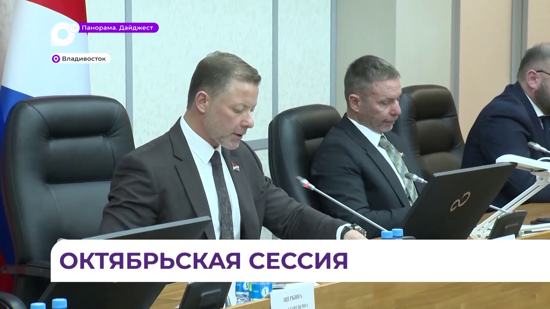 Бюджет Приморского края на 2026 год скорректирован