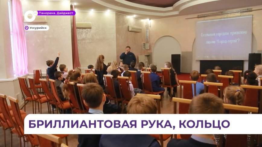В Уссурийске школьников решили проверить на знание творчества Леонида Гайдая
