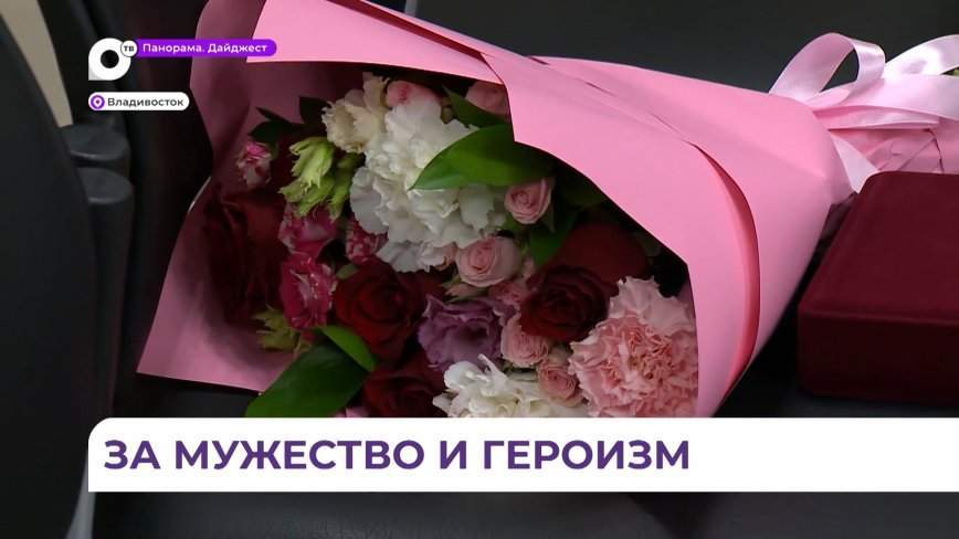 Ордена и звания Героев Приморья вручили семьям бойцов, погибших в зоне СВО