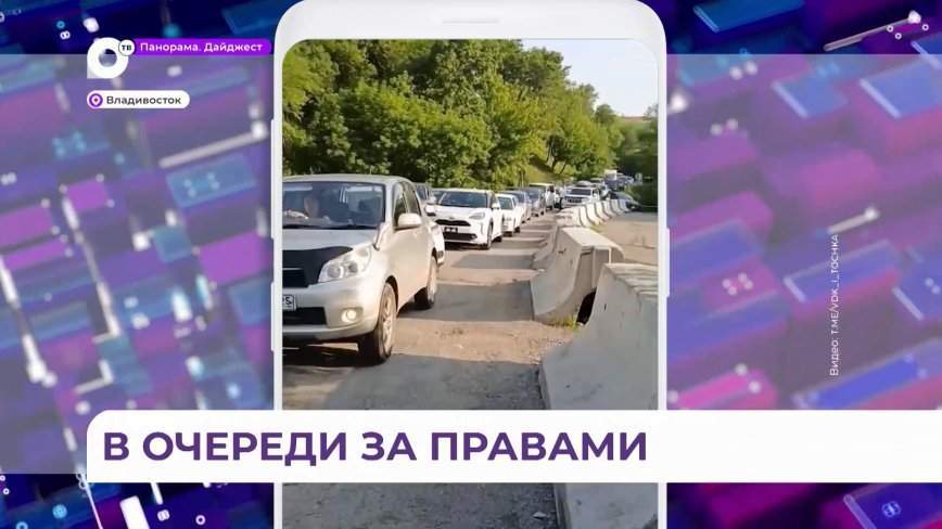 Мощная пробка образовалась во Владивостоке из-за ГАИ