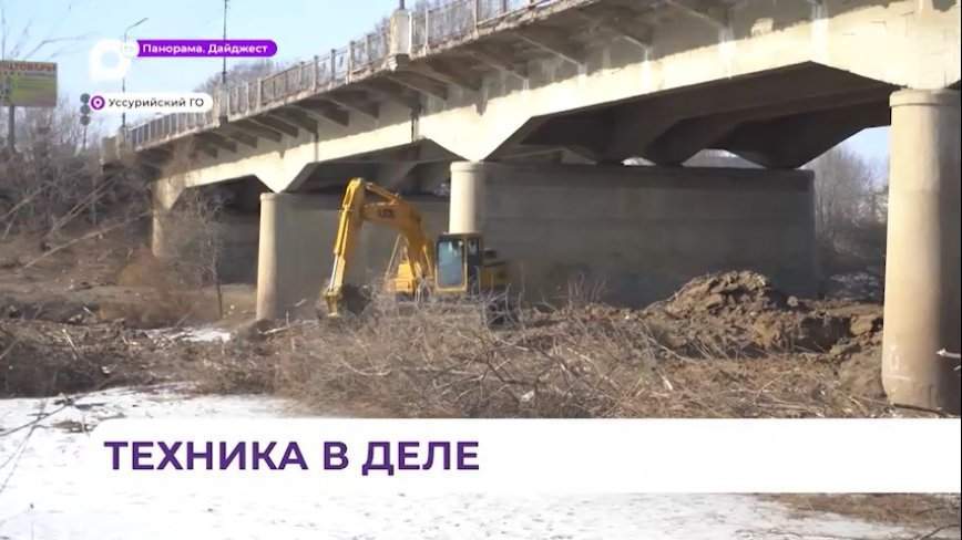 В Уссурийском округе техника приступила к расчистке русел рек