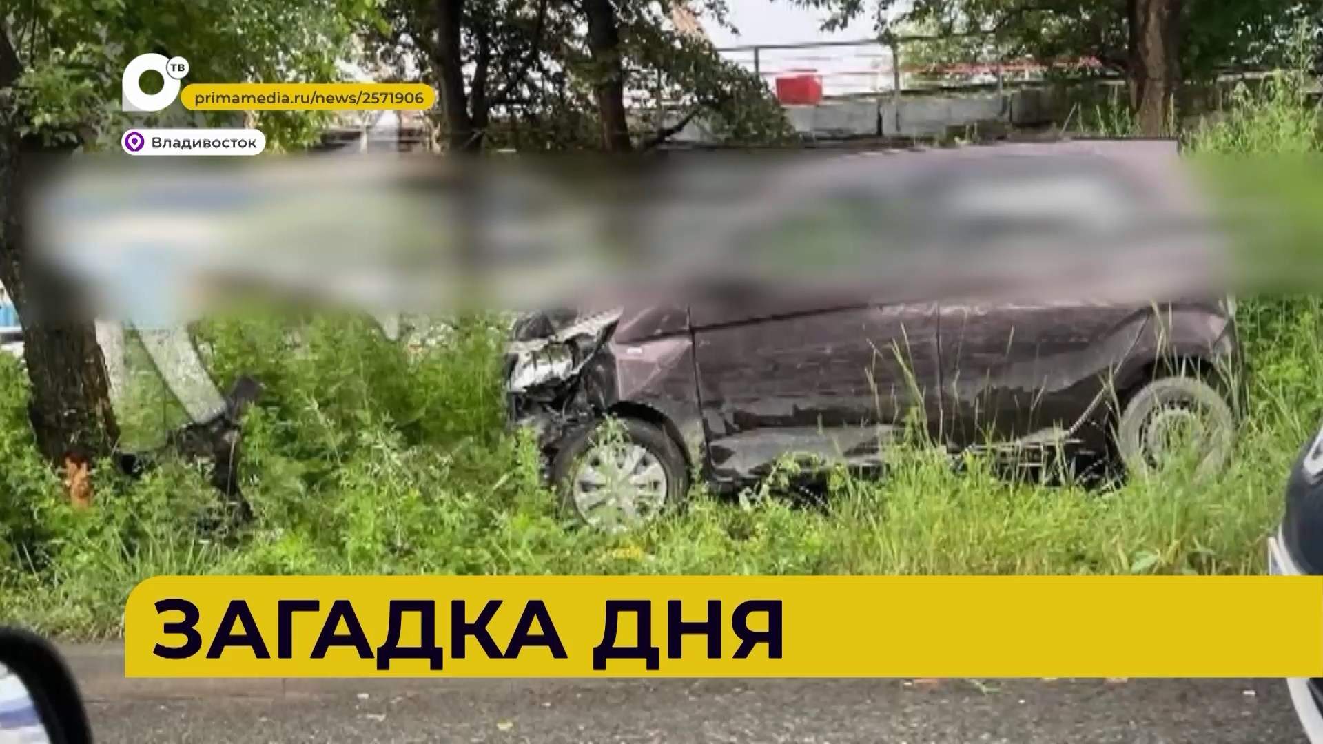 Автопатруль112 / Загадка дня / 29.07.26 
