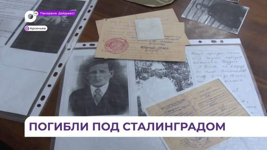 Родственники участвовавших в Великой Отечественной провели встречу с клубом «Поиск» в Арсеньеве