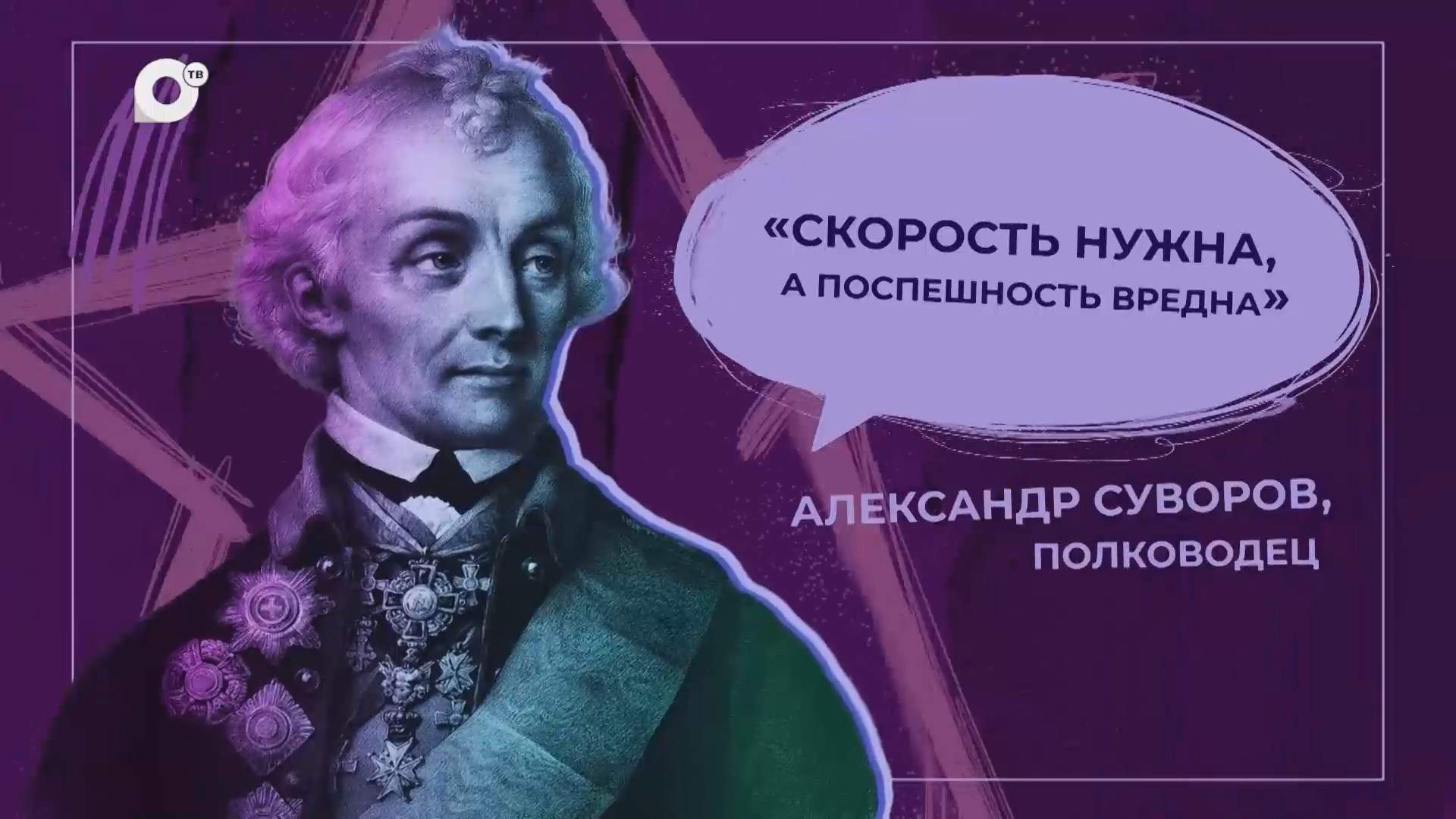 Правила жизни / Сезон самокатов / 31.08.26