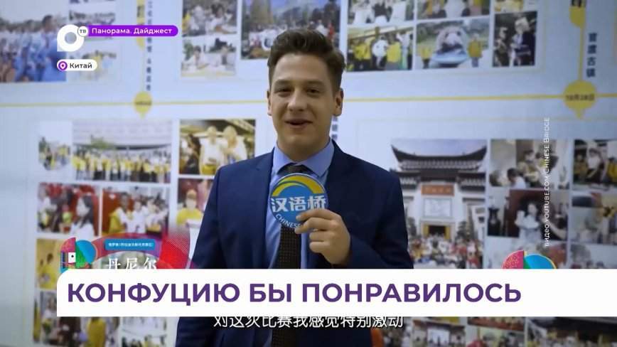 Сложно даже для китайцев: школьник из Приморья победил на Всемирном конкурсе китайского языка