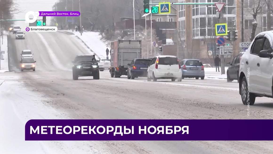 Дальний Восток Блиц / 29.11.22