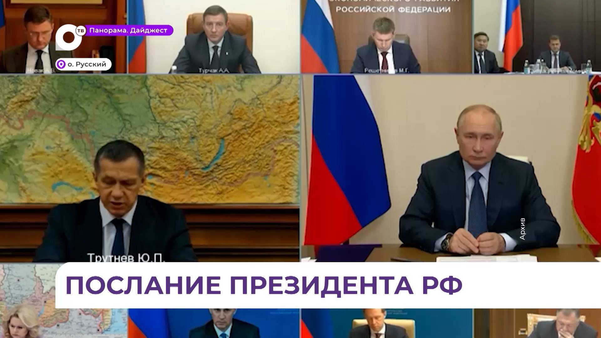 Владимир Путин направил приветствие участникам ВЭФ-2025