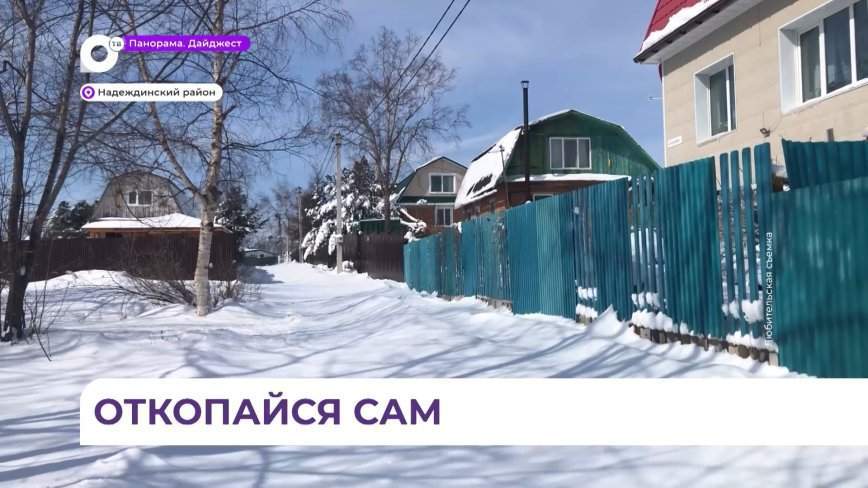 Жителям частного сектора в Надеждинском районе приходится самостоятельно расчищать дороги от снега