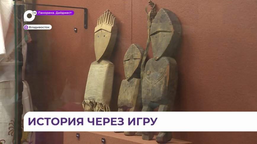 Настоящий квест устроили для школьников Владивостока и детей из подтопленных районов Приморья