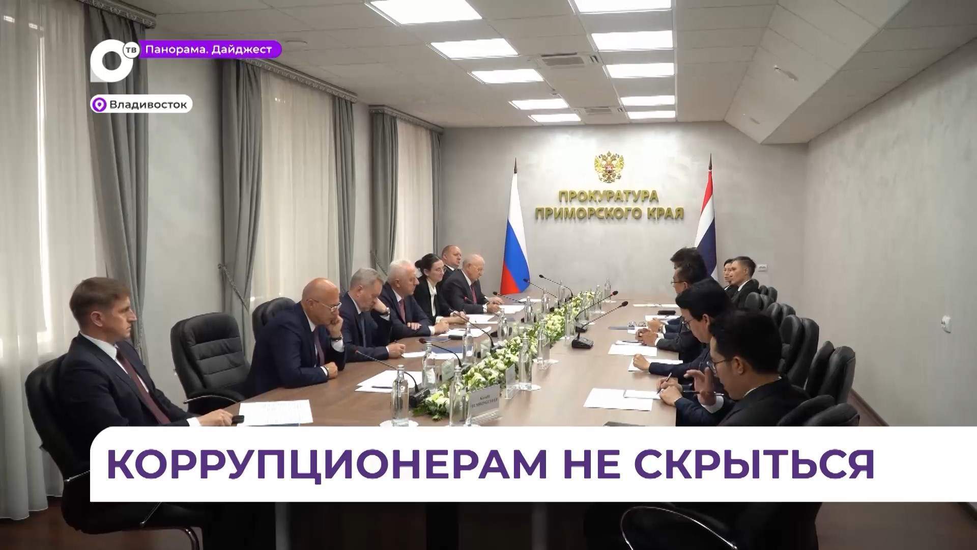 Российским коррупционерам не скрыться на территории трёх азиатских государств