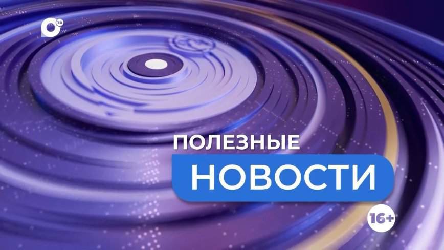 Полезные новости. Кулинарный квест