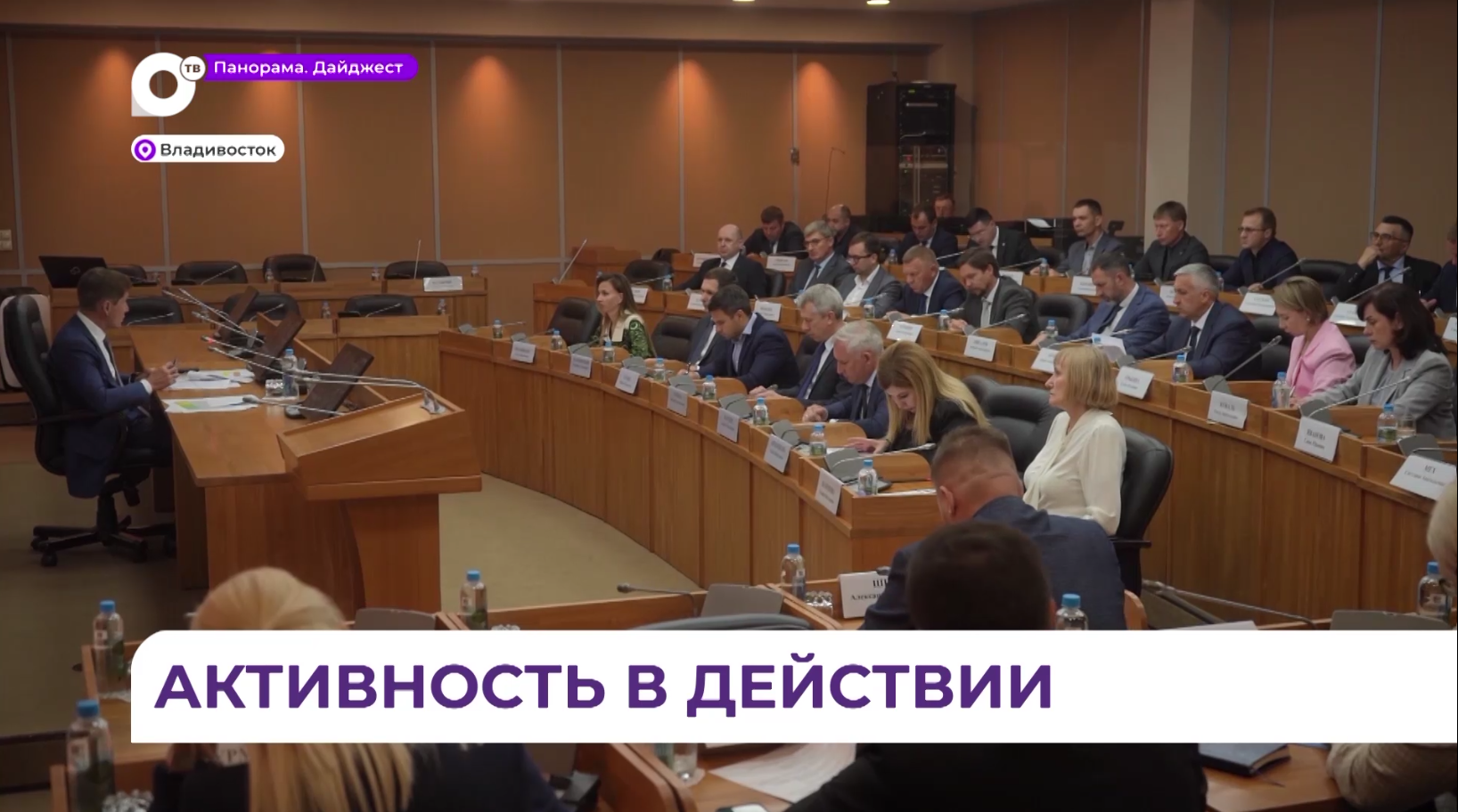 Олег Кожемяко поблагодарил жителей Приморья за активную гражданскую позицию