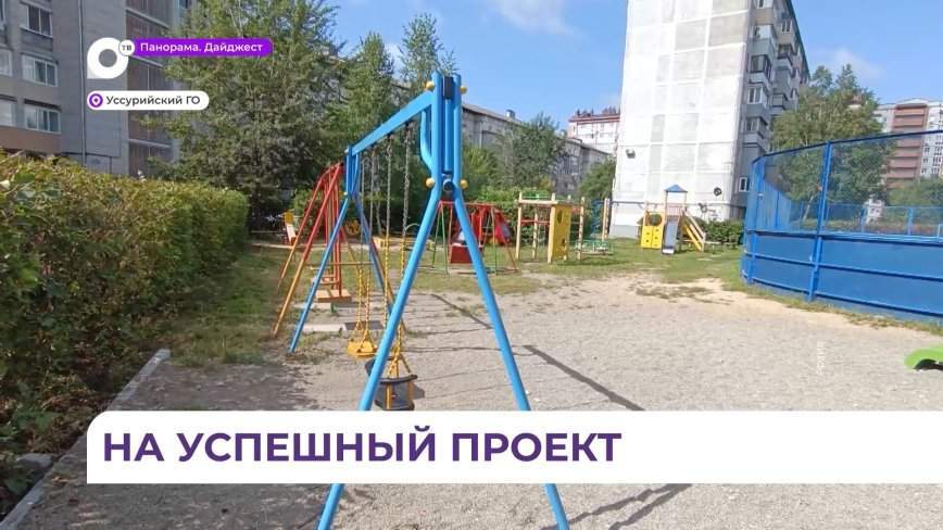 В следующем году размер грантов из краевого бюджета для ТОС планируют увеличить