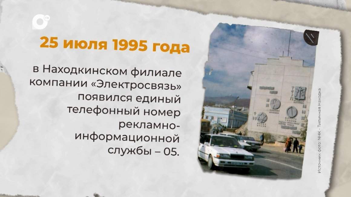 Есть история / 25.07 - 26.07