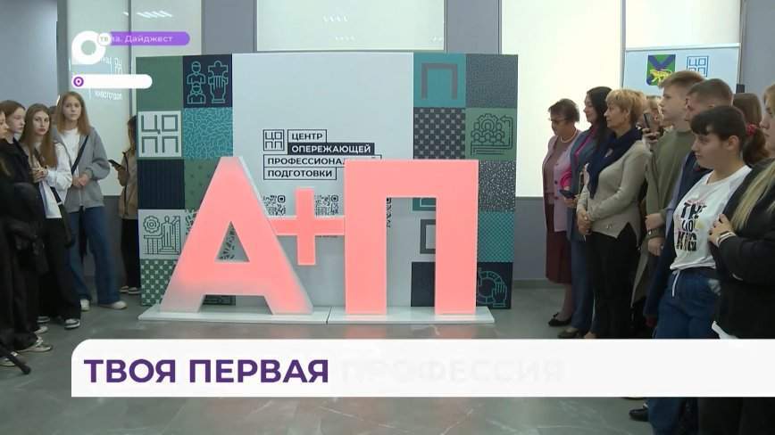 Региональный проект "Аттестат + профессия" стартует в Приморье