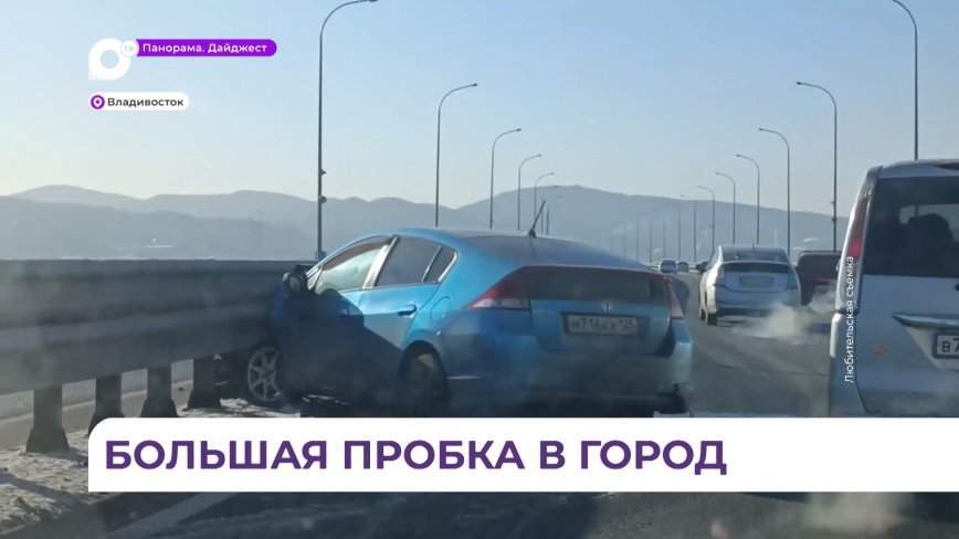 Многокилометровая пробка собралась на въезде во Владивосток