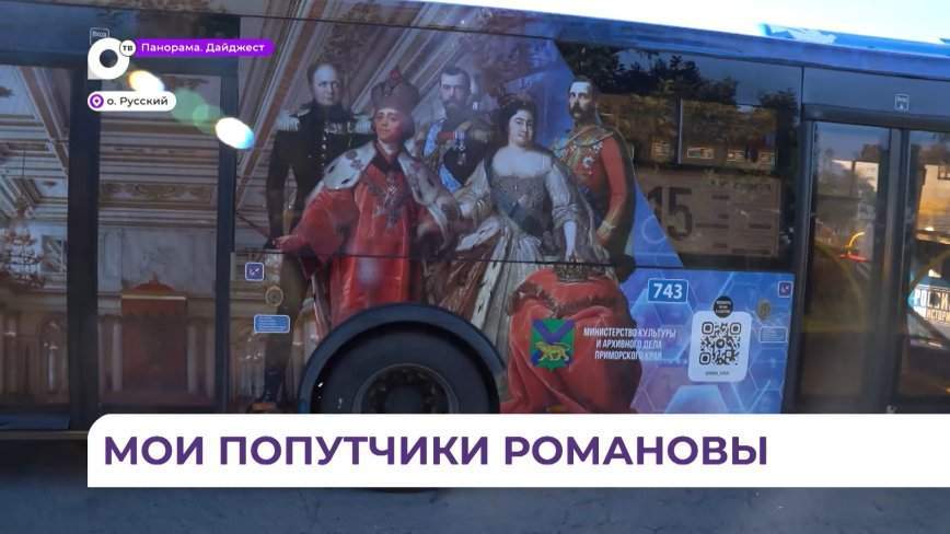 Новый проект парка «Россия – моя история» погружает в историю семьи Романовых