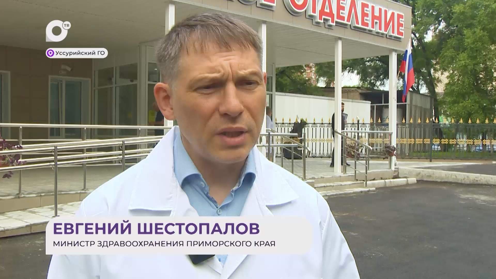 Прямая речь / Об Уссурийской больнице / 12.08.25