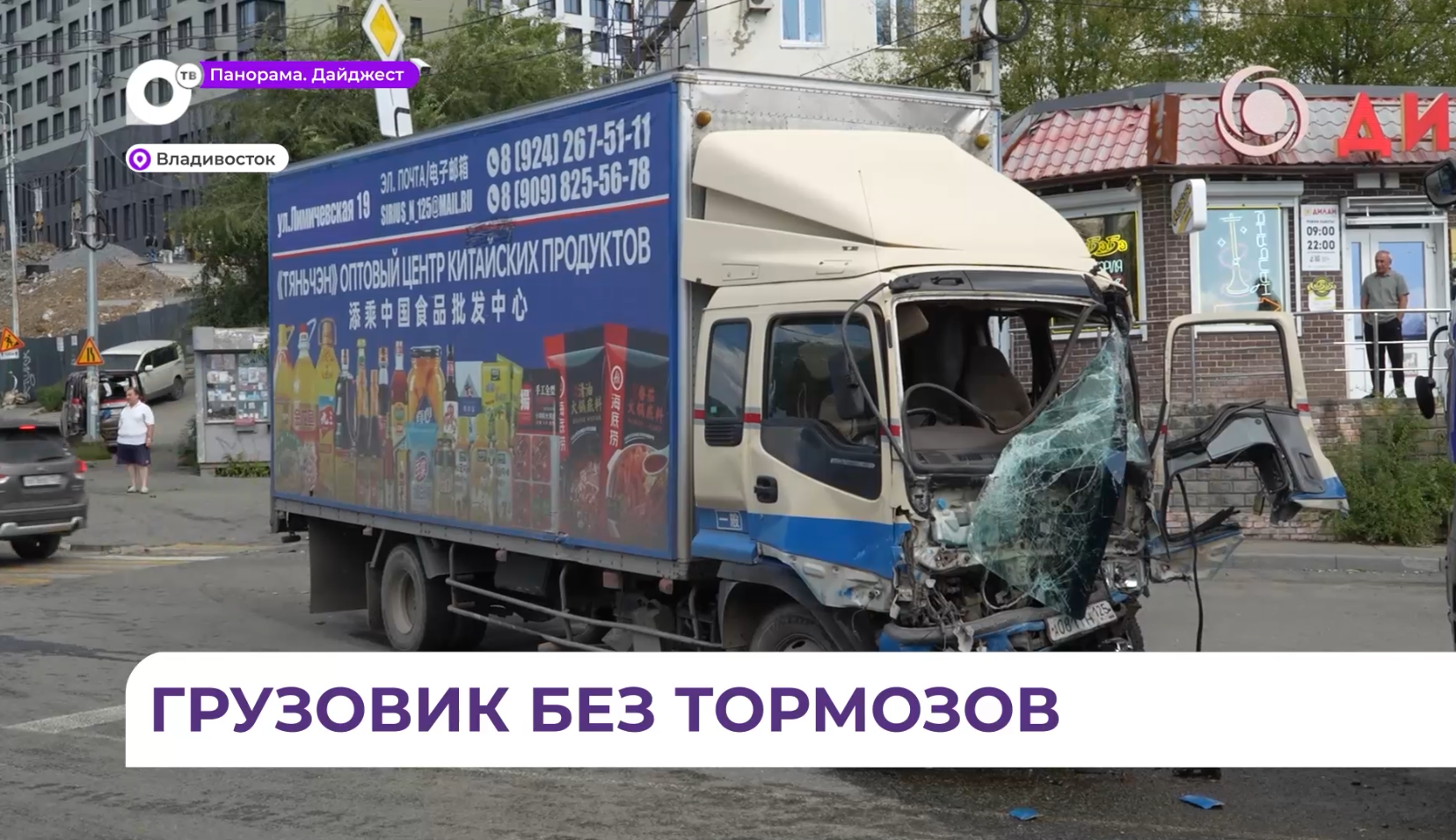 Трагедию с неуправляемым грузовиком во Владивостоке помог предотвратить водитель фуры