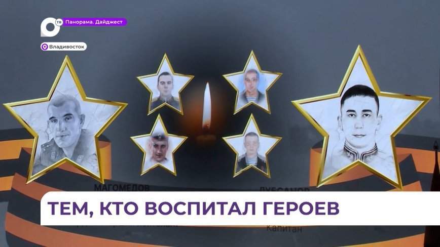 Губернатор Приморья вручил родным и близким героев СВО благодарственные письма