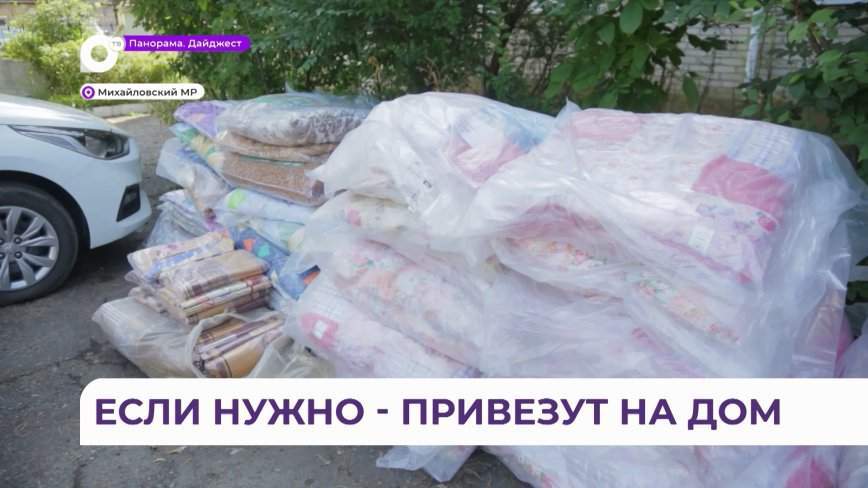 Гумпомощь в Михайловке получают пострадавшие от затопления инвалиды и семьи бойцов СВО