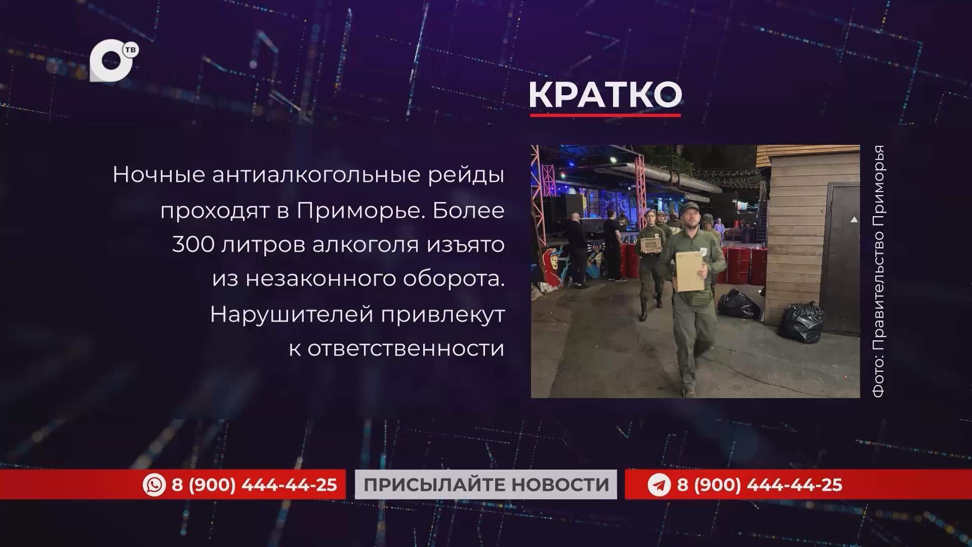 Кратко / 14.07.25 / Утро