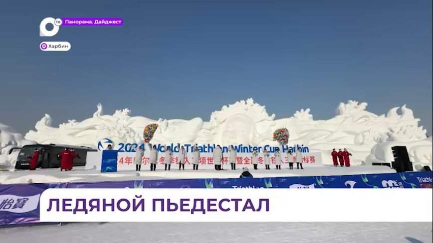 Приморские спортсмены приняли участие в соревнованиях по триатлону в Харбине