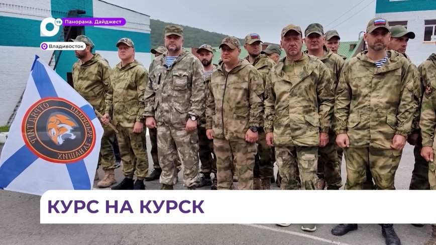 Олег Кожемяко лично напутствовал «Тигров» перед отправкой в Курскую область