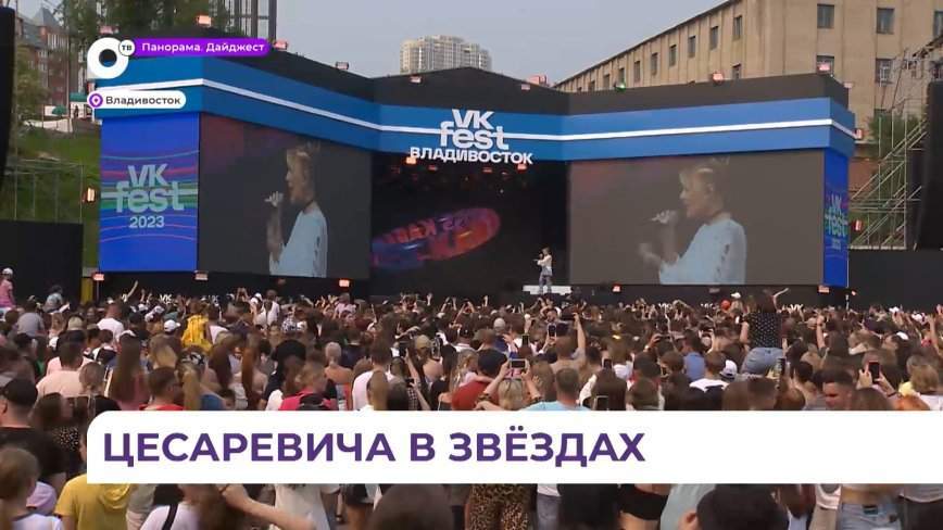 Более 15 тысяч человек собрал крупнейший в России фестиваль «VK Fest 2023»