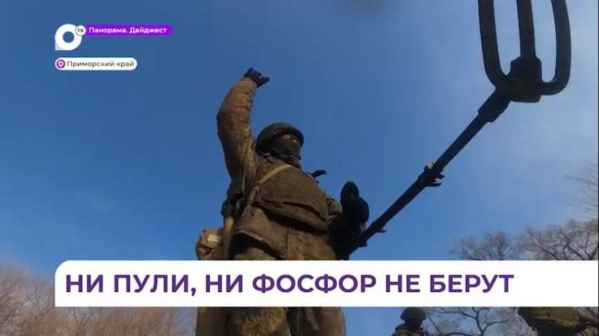 Герой России Юрий Мушенков учит молодёжь сапёрному делу на полигоне в Приморье