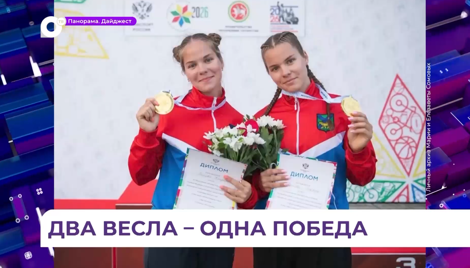 Сёстры-спортсменки Елизавета и Мария Сомовы готовятся к чемпионату России по гребле на каноэ