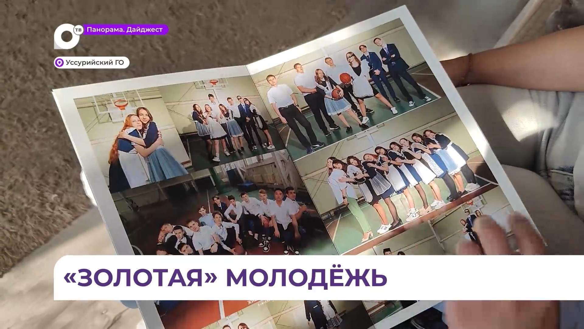 93 выпускника Уссурийска в этом году оказались достойны золотых и серебряных медалей