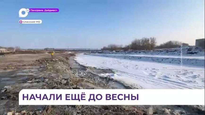 Олег Кожемяко проверил работу по расчистке реки Спасовка в Приморье