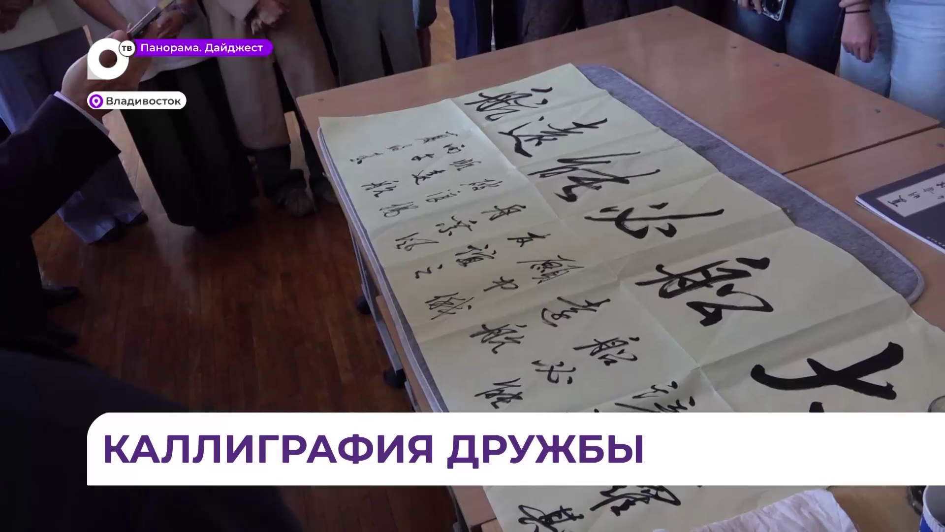 Удивительный подарок получили и студенты ДВГИИ от известного художника из Китая