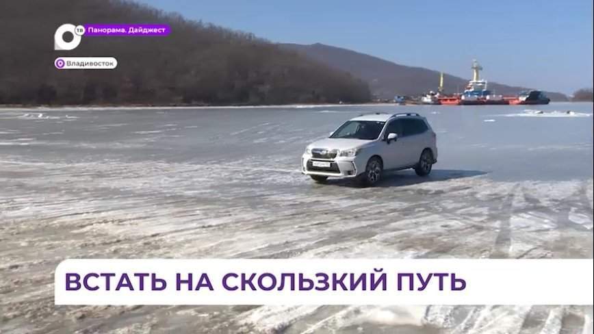 Любителей рыбалки во Владивостоке не остановили запреты выхода на лед