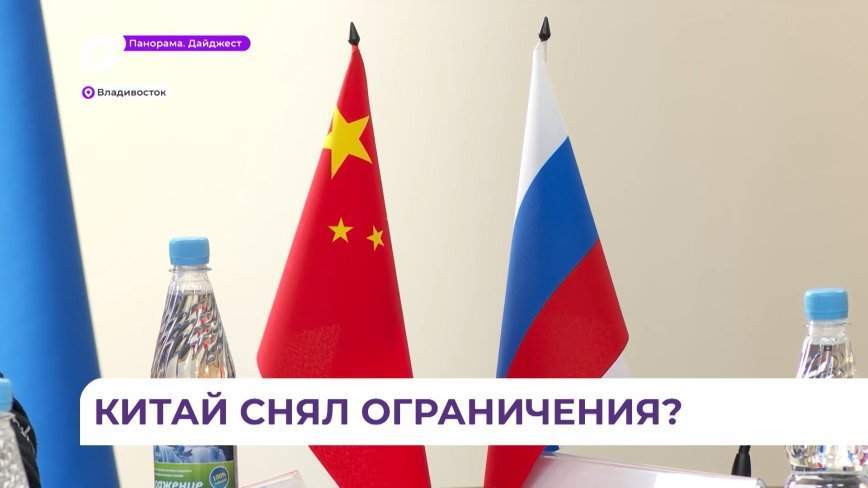 Генеральное консульство КНР во Владивостоке пока не выдаёт туристические визы