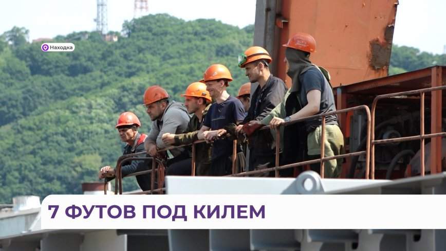 Семь футов под килем: новую серию краболовов заложили в Находке
