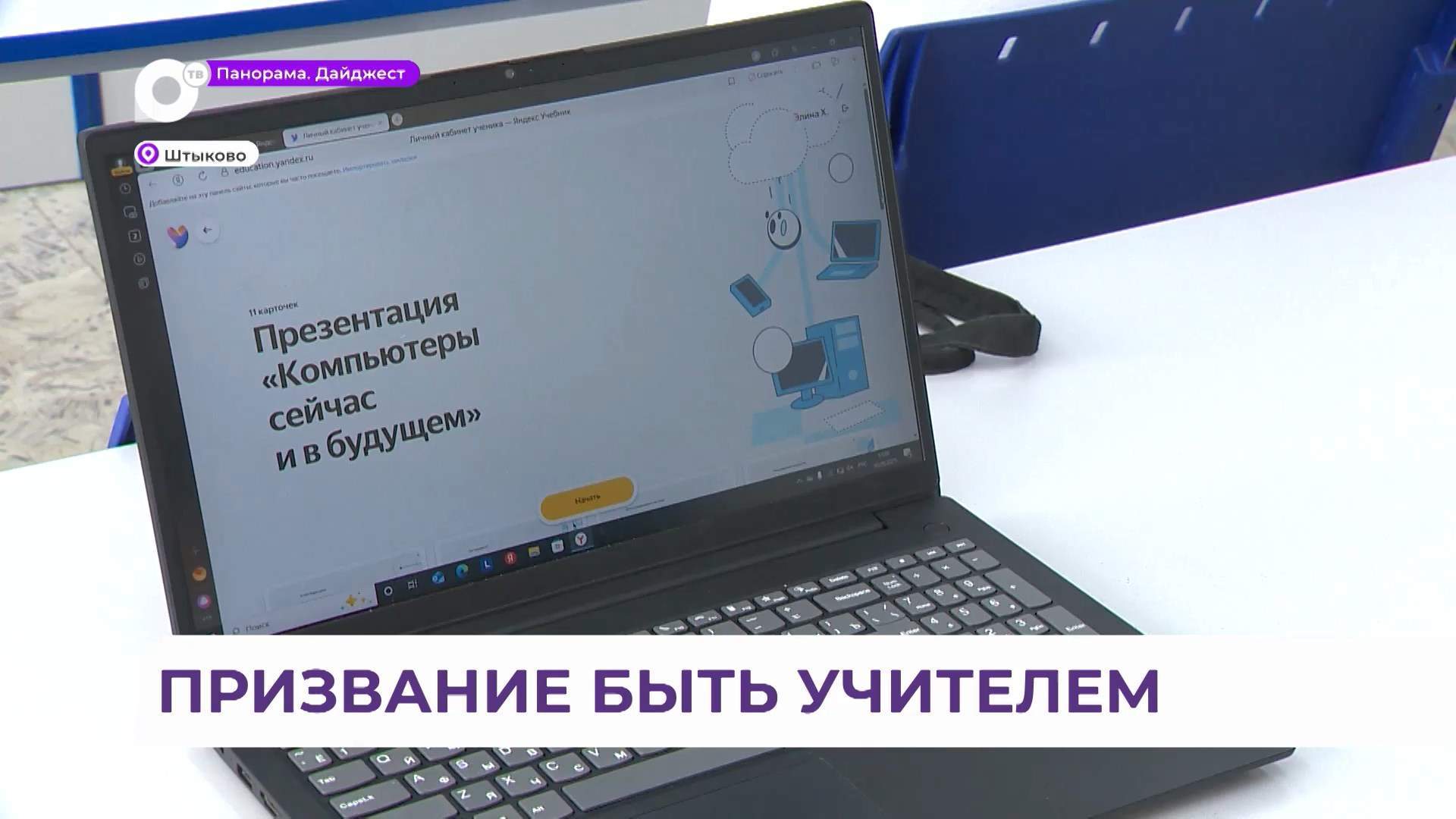 Учитель математики переехала в посёлок Штыково по программе «Земский учитель»