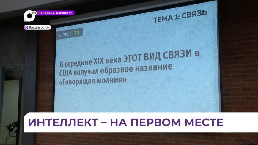 В Приморье продолжается краевая бизнес-спартакиада