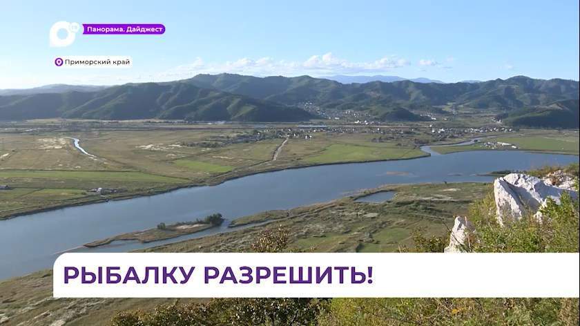 Любительская рыбалка запрещена на большинстве рек Приморья