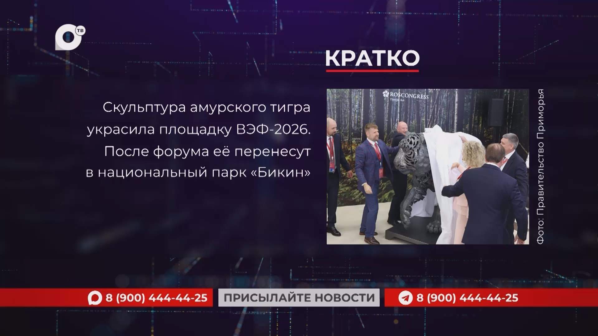 Кратко / 02.09.26